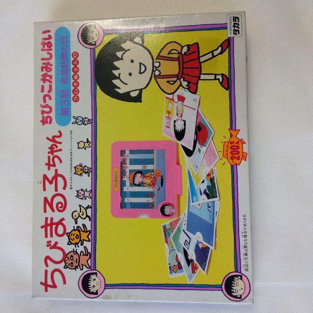 Amazon.co.jp: ちびまる子ちゃんちびっこかみしばい : おもちゃ